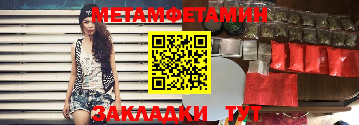 АМФЕТАМИН 98%  Амфетамин  Усолье-Сибирское  Вход с VPN 