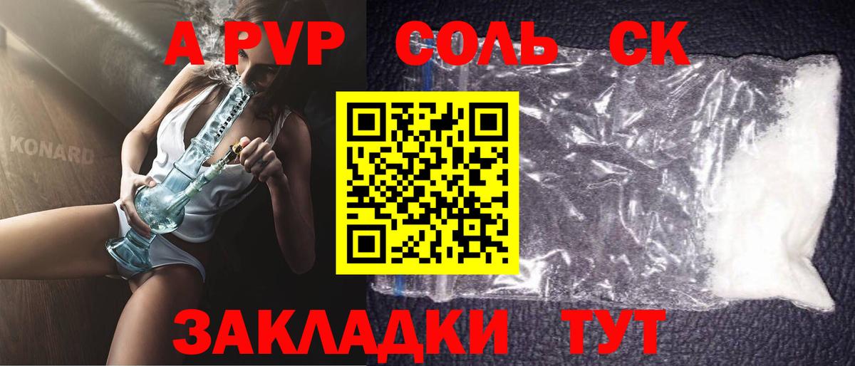 A PVP Crystall Усолье-Сибирское