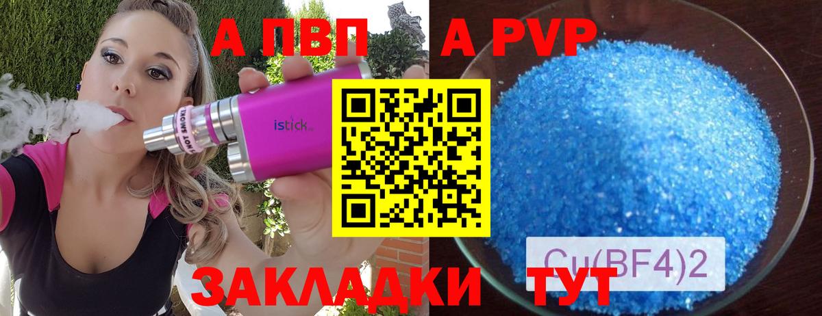 Alpha PVP Crystall  Alpha-PVP мука  Alpha PVP Соль  Вход с VPN  Усолье-Сибирское 