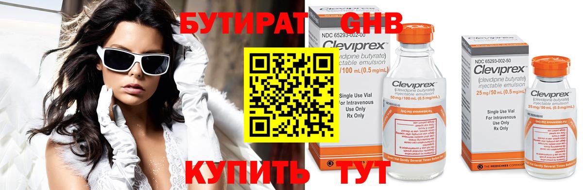 Усолье-Сибирское  БУТИРАТ оксана  Вход с VPN 