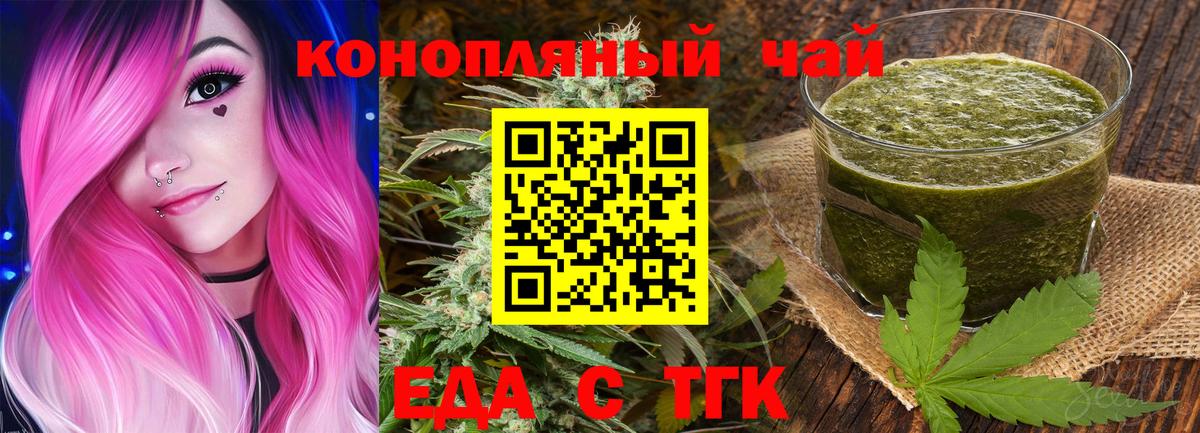 Печенье с ТГК конопля Усолье-Сибирское