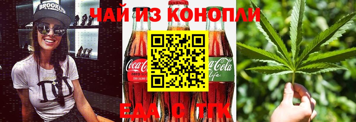 Cannafood конопля  Вход с VPN  Усолье-Сибирское 