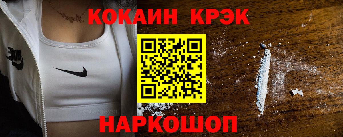 COCAIN Перу Усолье-Сибирское