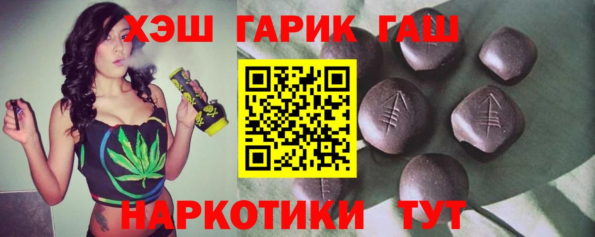 Усолье-Сибирское  ГАШИШ Изолятор  ГАШИШ ice o lator  Вход с VPN 