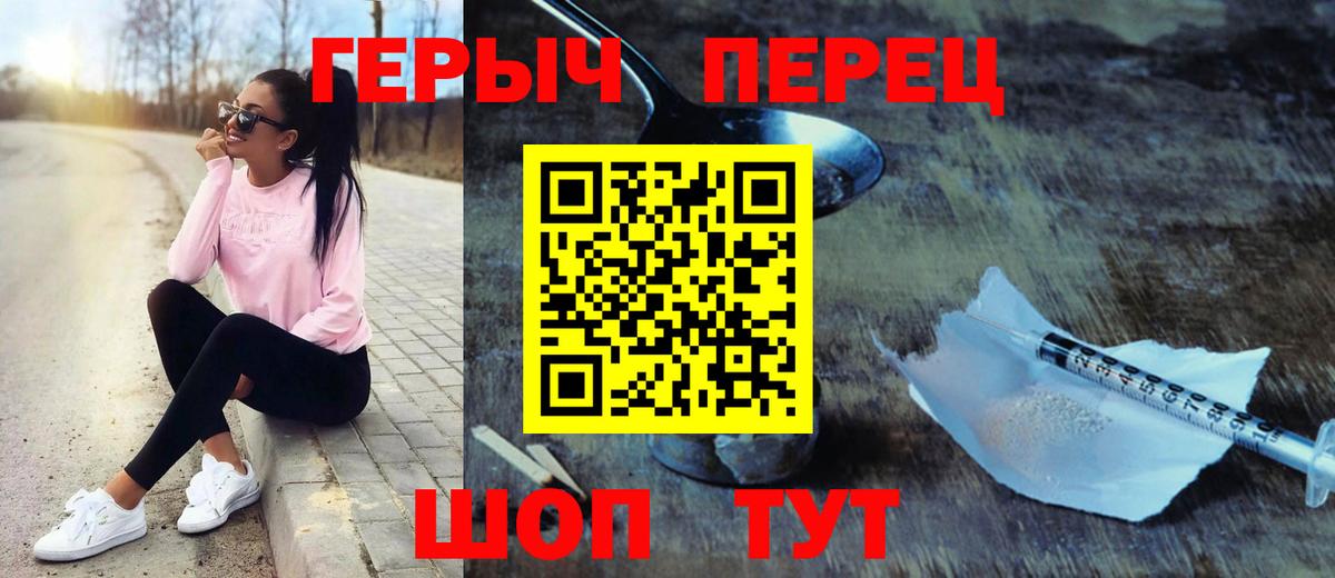 ГЕРОИН герыч  ГЕРОИН  Усолье-Сибирское  Вход с VPN 