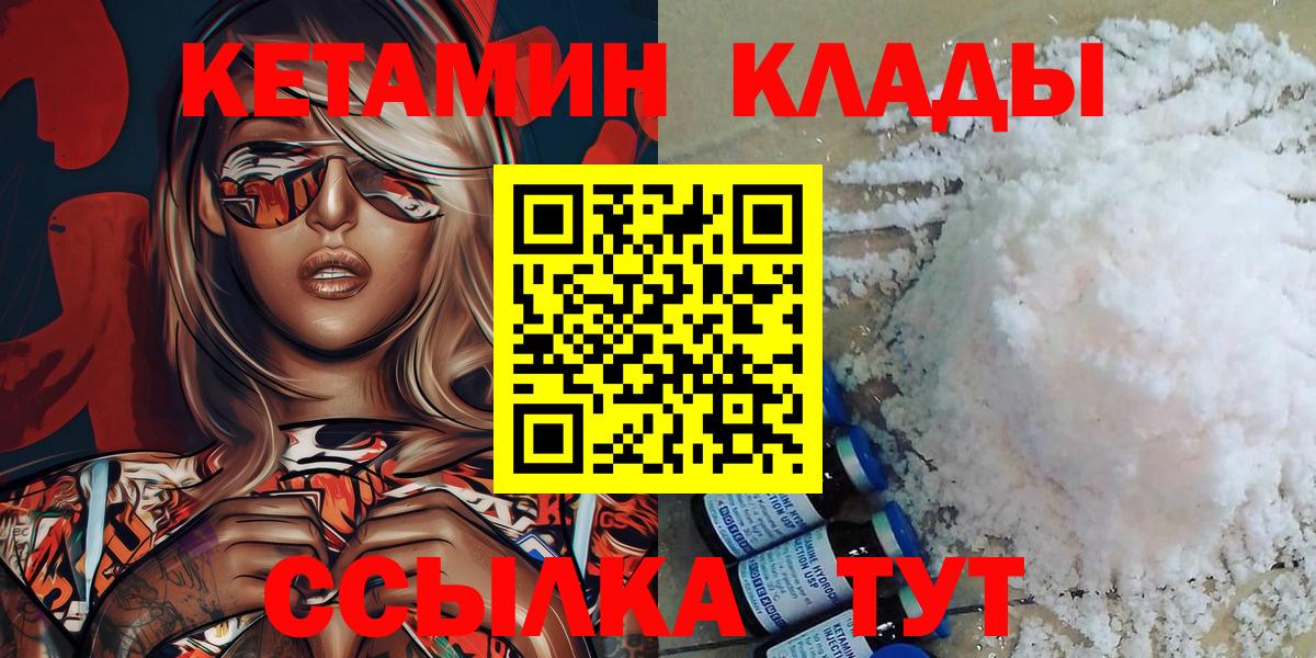 Кетамин VHQ  Вход с VPN  КЕТАМИН ketamine  Усолье-Сибирское 