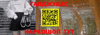 гашишное масло Мариинск