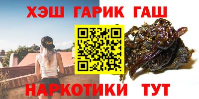 гашишное масло Мариинск