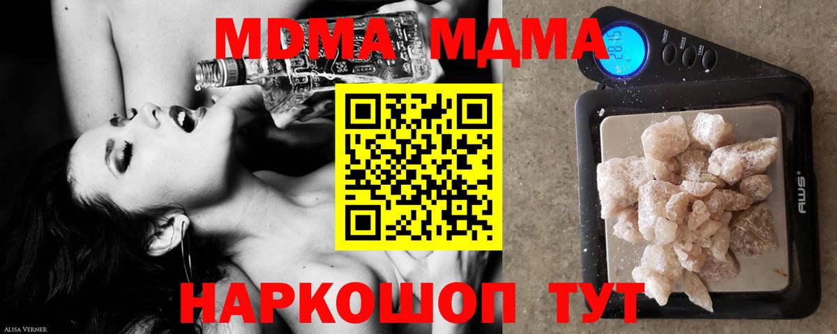 Усолье-Сибирское  МДМА  Вход с VPN  МДМА crystal 