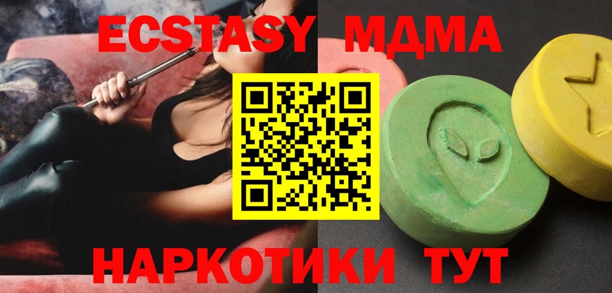 МДМА молли Усолье-Сибирское