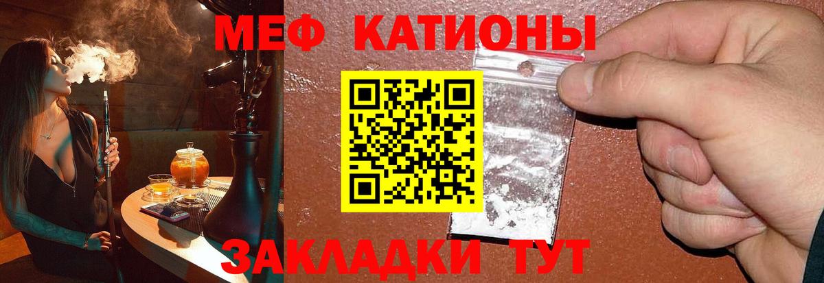 МЕФ  Мефедрон  Усолье-Сибирское  МЯУ-МЯУ 4 MMC  МЕФ мука  Вход с VPN 