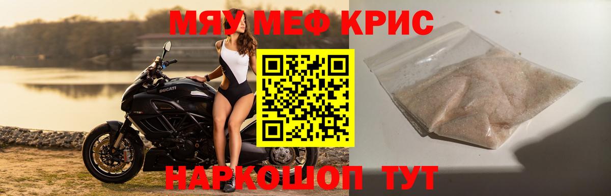 Мефедрон кристаллы Усолье-Сибирское