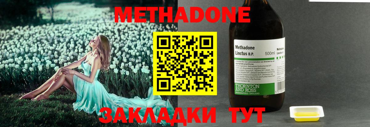 Метадон белоснежный  Метадон кристалл  Вход с VPN  Усолье-Сибирское 