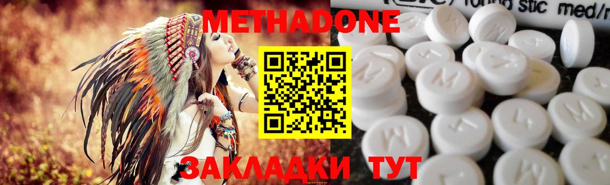 Метадон мёд Усолье-Сибирское