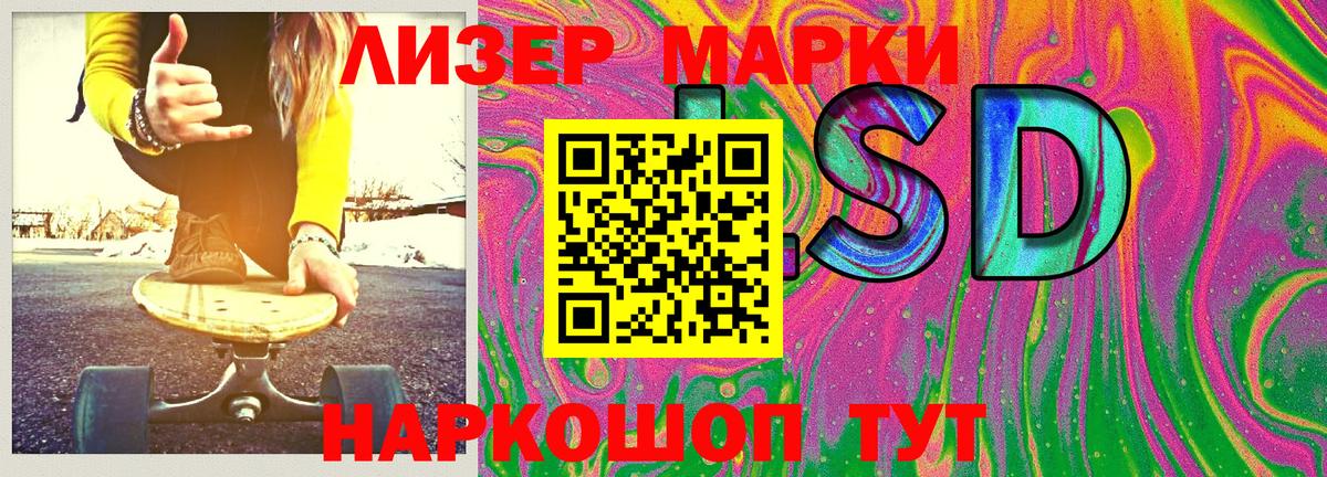 Марки NBOMe 1,5мг  Вход с VPN  Усолье-Сибирское 