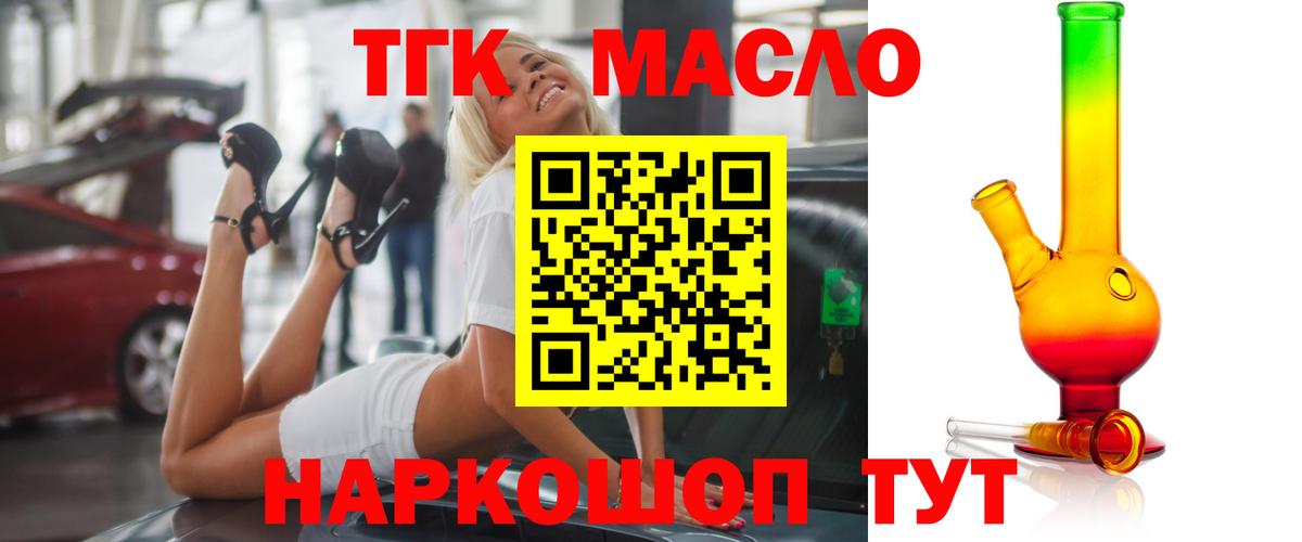 Дистиллят ТГК гашишное масло Усолье-Сибирское